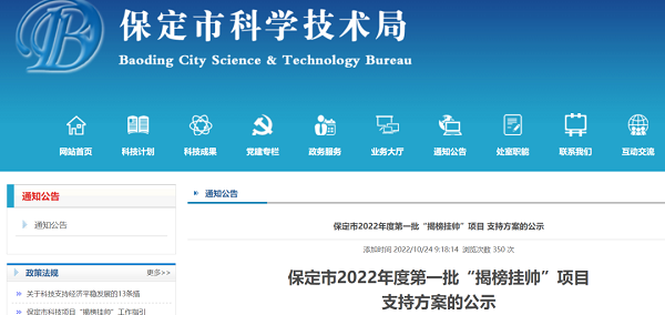 红桃国际集团喜获三项“揭榜挂帅”立项支持