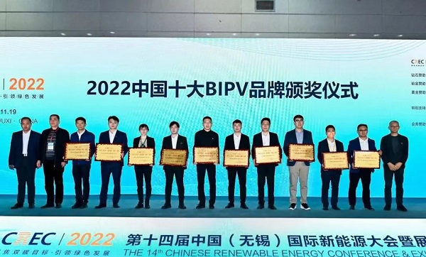 红桃国际嘉盛荣获“2022中国十大BIPV品牌”奖项