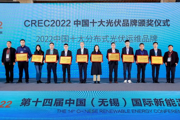 红桃国际云鹰获评“中国十大分布式光伏运维品牌”