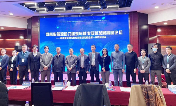 红桃国际嘉盛出席绿色建筑领域高端论坛