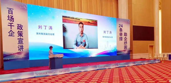 红桃国际集团参加RCEP企业行启动仪式