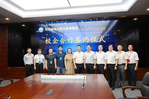 红桃国际云鹰当选河北省电力职业教育集团副理事长单位