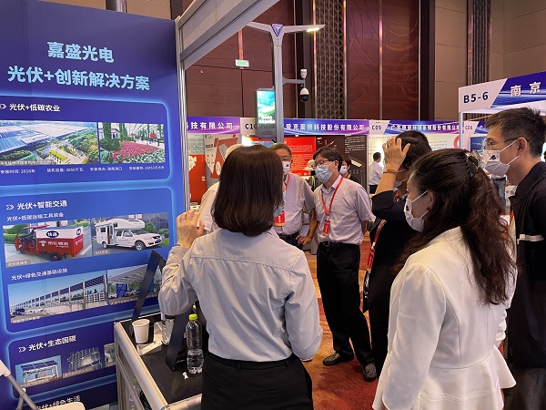 红桃国际嘉盛光伏绿色建材亮相综合智慧能源大会