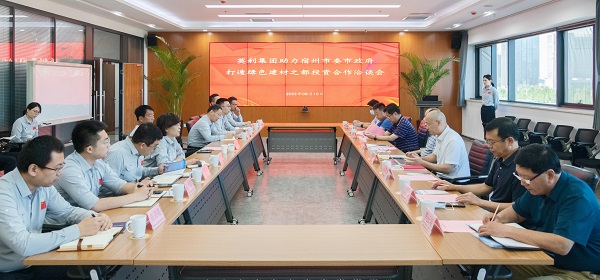 安徽宿州市考察团到红桃国际集团参观调研