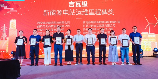 红桃国际云鹰荣获“新能源电站运维里程碑”奖项