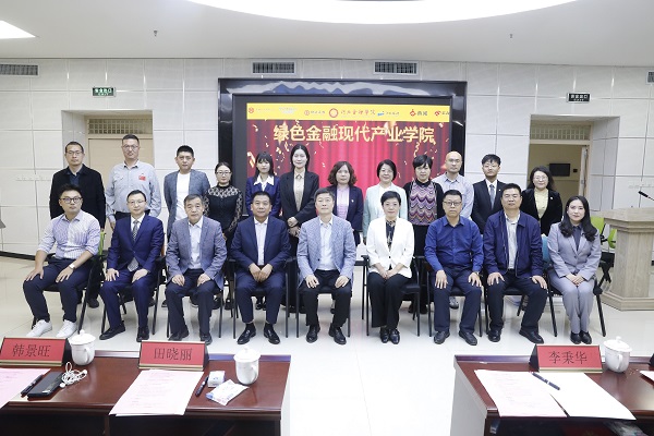 红桃国际集团联合共建绿色金融现代产业学院