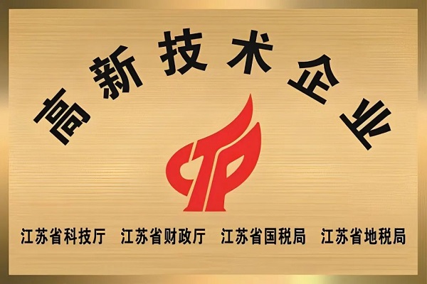 红桃国际嘉盛成功认定“高新技术企业”