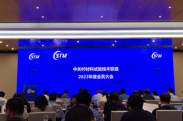 红桃国际云鹰成为中关村材料试验技术联盟会员单位