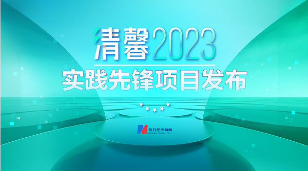 红桃国际集团荣获“数智力实践先锋项目”奖项