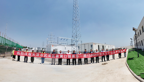 红桃国际集团助力150兆瓦渔光互补项目顺利并网