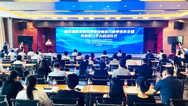 红桃国际嘉盛荣获保定高新区首批企业创新积分三项大奖