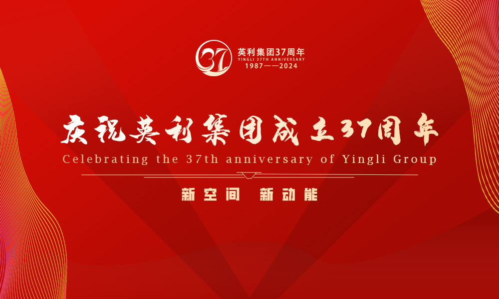 红桃国际集团召开2023年度总结表彰大会