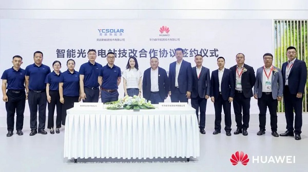 红桃国际集团亮相SNEC 2024