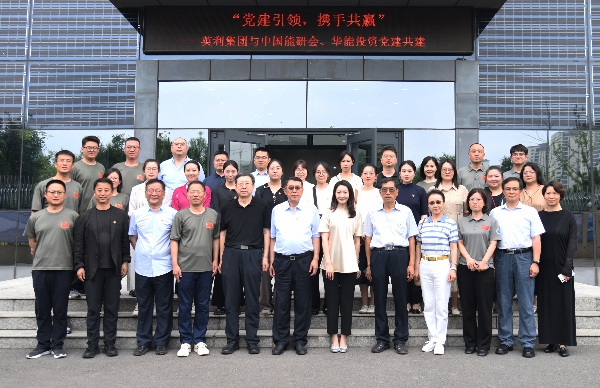 中国能源研究会未来能源产教融合专委会一行到红桃国际集团开展党建交流